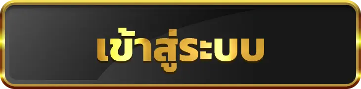 123sabuy เข้าสู่ระบบ
